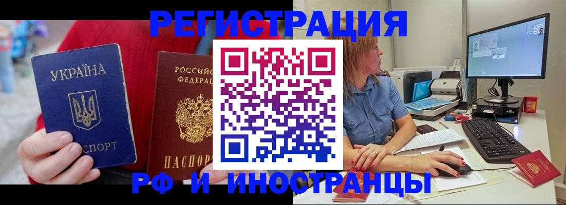 прописка законно в Полысаево