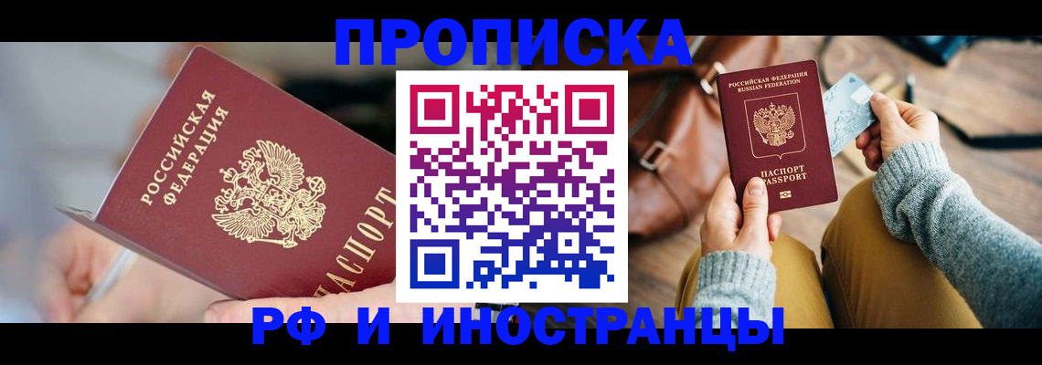 регистрация в Полысаево