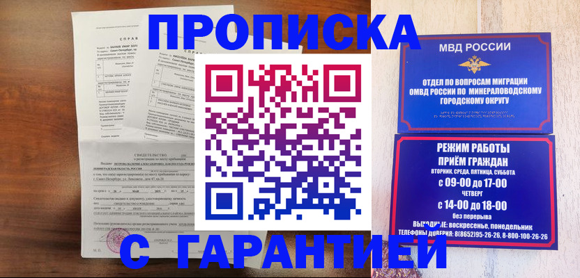 временная регистрация в Полысаево