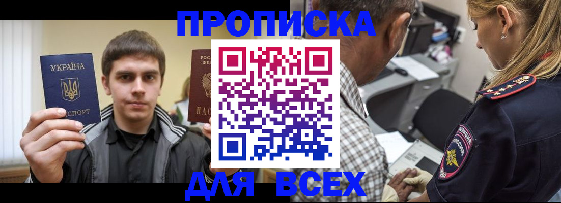 найти адрес прописки в Полысаево