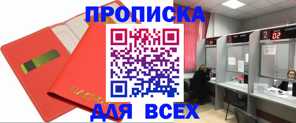 пропишу в квартире в Полысаево