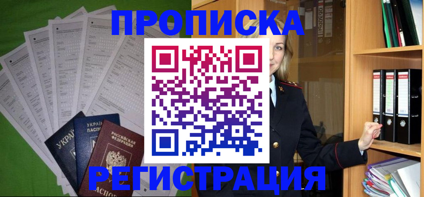 временная регистрация гарантия в Полысаево