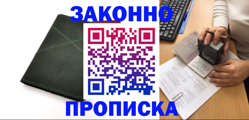 временная регистрация госуслуги в Полысаево
