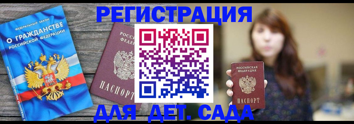 временная регистрация законно в Полысаево