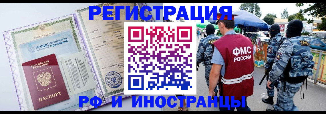 регистрация для школы в Полысаево