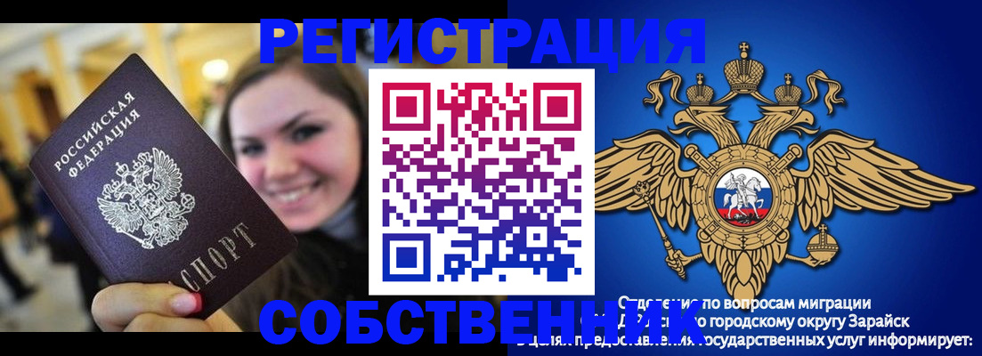 регистрация для дет. сада в Полысаево