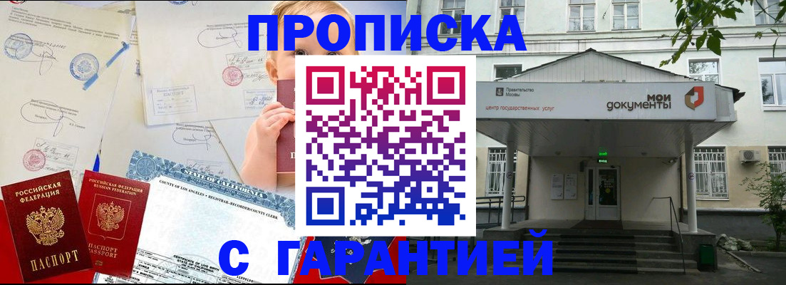 регистрация в Полысаево