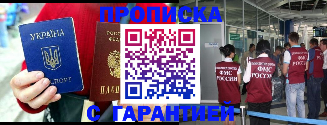 миграционный учет в Полысаево