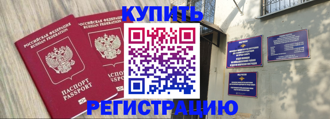 прописка паспорт в Полысаево